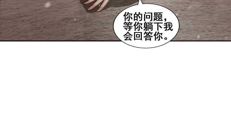 《地府混江龙》漫画最新章节第234话 原来是天界贼人！免费下拉式在线观看章节第【32】张图片