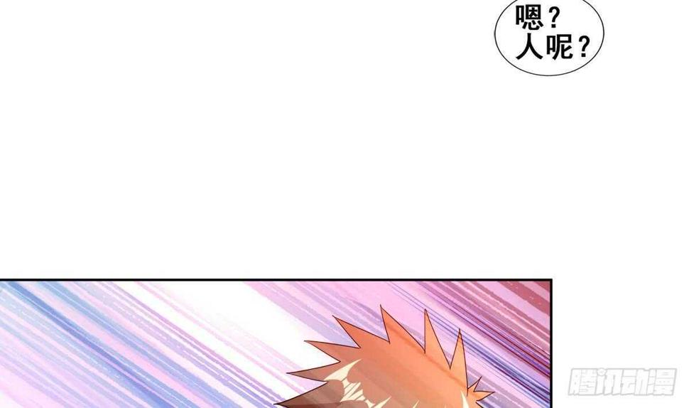 《地府混江龙》漫画最新章节第235话 风魔形态！免费下拉式在线观看章节第【8】张图片