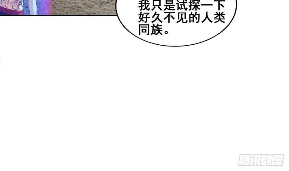 《地府混江龙》漫画最新章节第236话 月亮上的仙女？免费下拉式在线观看章节第【10】张图片