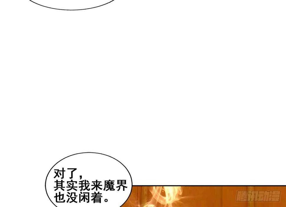 《地府混江龙》漫画最新章节第236话 月亮上的仙女？免费下拉式在线观看章节第【40】张图片