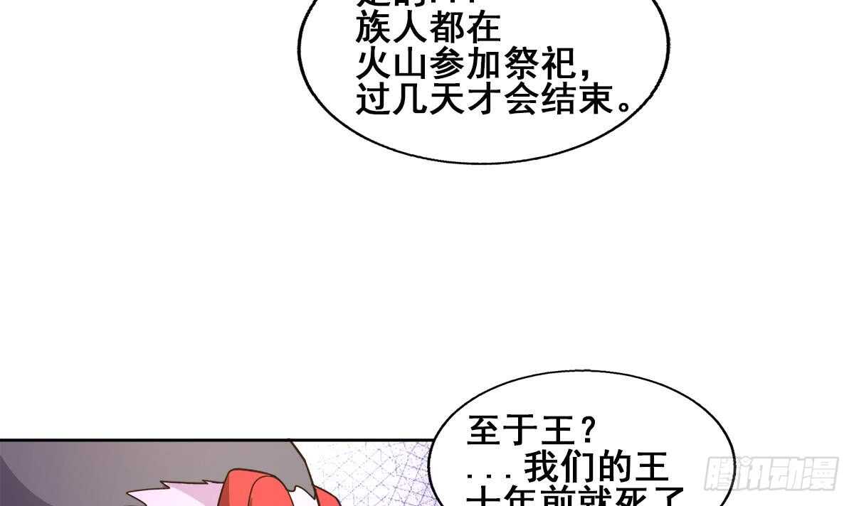 《地府混江龙》漫画最新章节第237话 炎魔已死？免费下拉式在线观看章节第【51】张图片