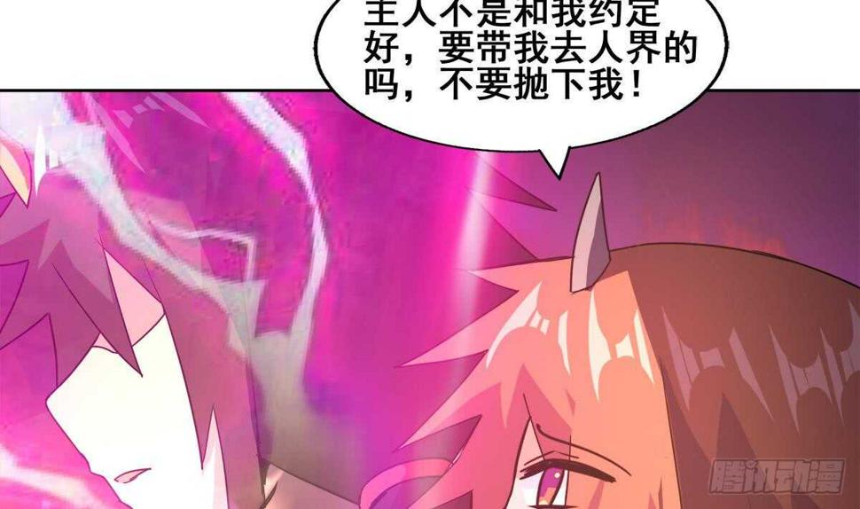 《地府混江龙》漫画最新章节第239话 杀红眼免费下拉式在线观看章节第【46】张图片