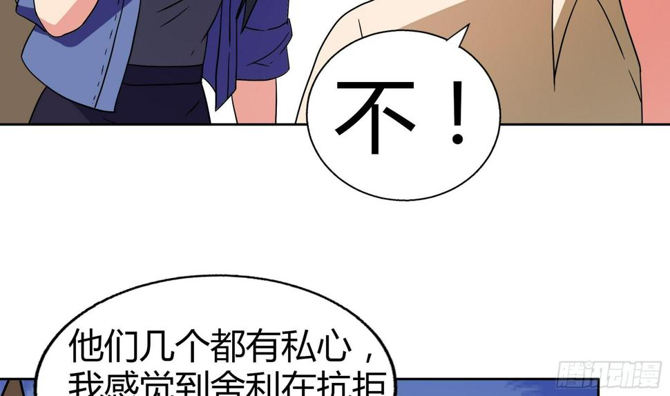 《地府混江龙》漫画最新章节第25话 深夜女访客们免费下拉式在线观看章节第【18】张图片