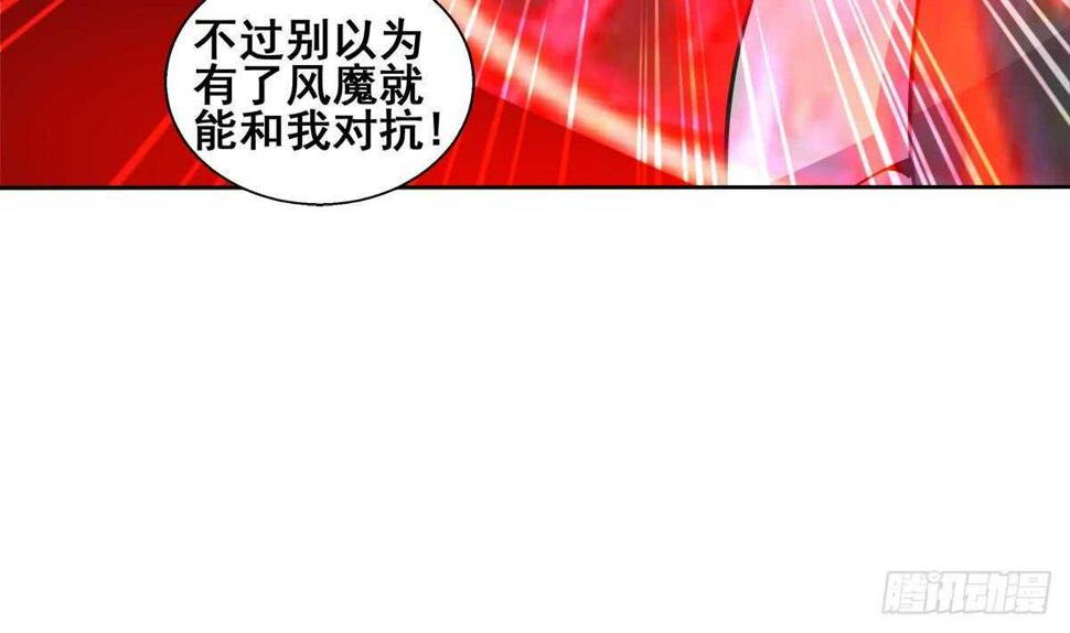 《地府混江龙》漫画最新章节第242话 愤怒的炎魔免费下拉式在线观看章节第【13】张图片