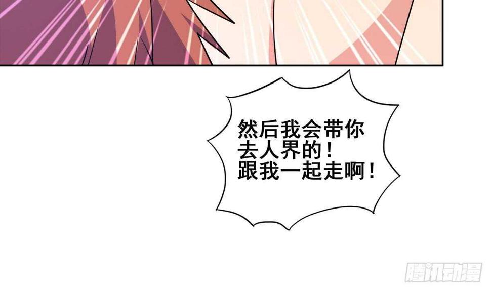 《地府混江龙》漫画最新章节第244话 再见，狄娜免费下拉式在线观看章节第【30】张图片