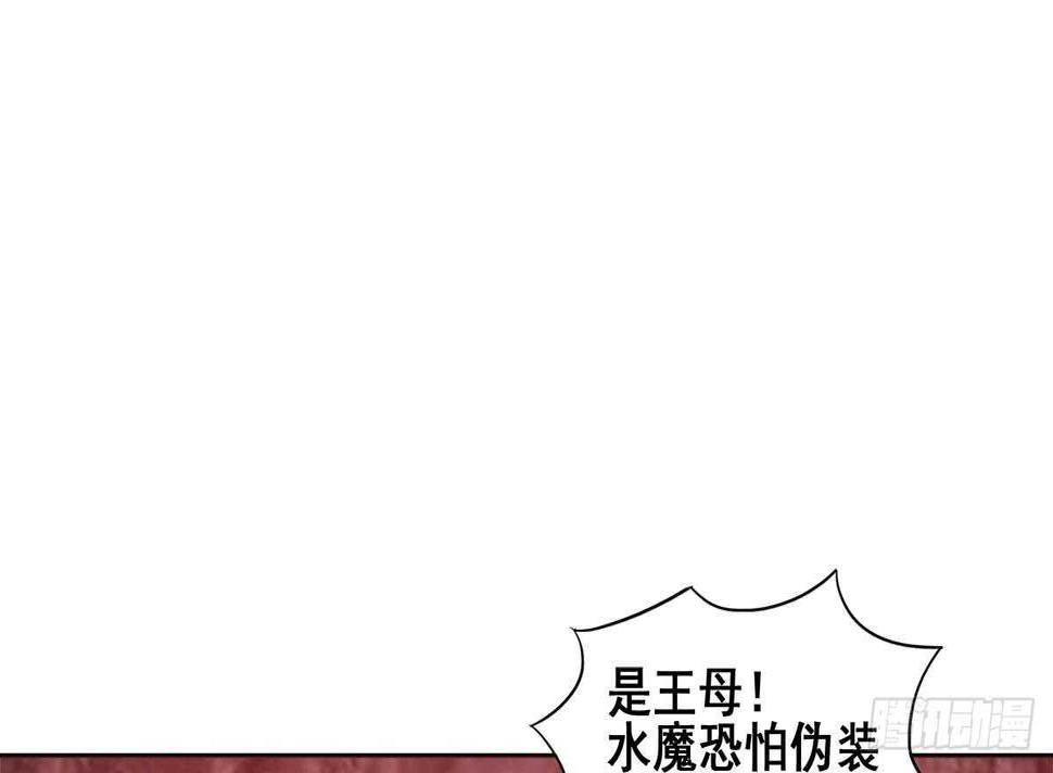 《地府混江龙》漫画最新章节第246话 解不开的封印免费下拉式在线观看章节第【12】张图片
