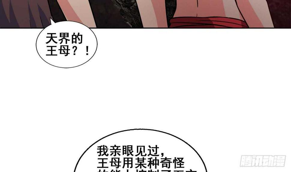 《地府混江龙》漫画最新章节第246话 解不开的封印免费下拉式在线观看章节第【15】张图片