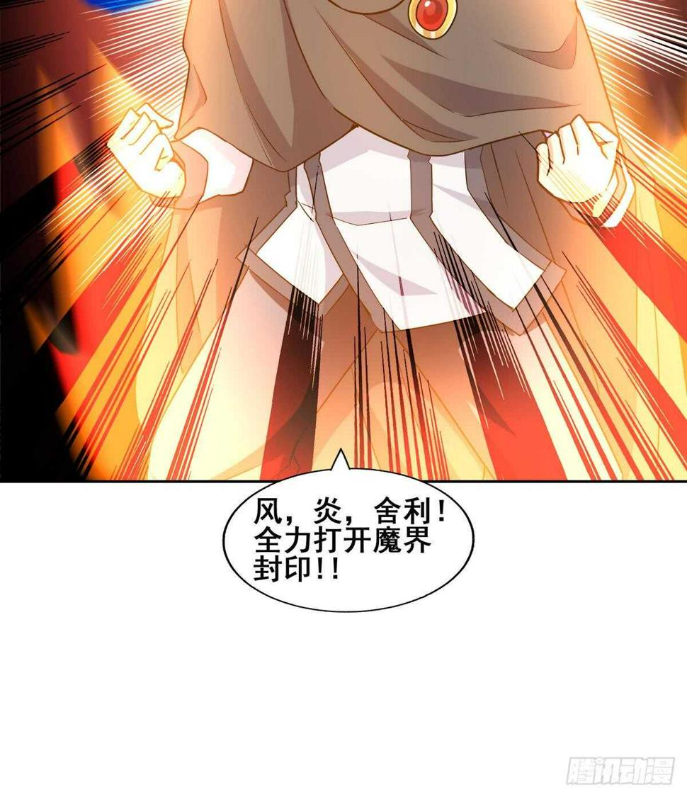 《地府混江龙》漫画最新章节第247话 被破坏的封印免费下拉式在线观看章节第【30】张图片