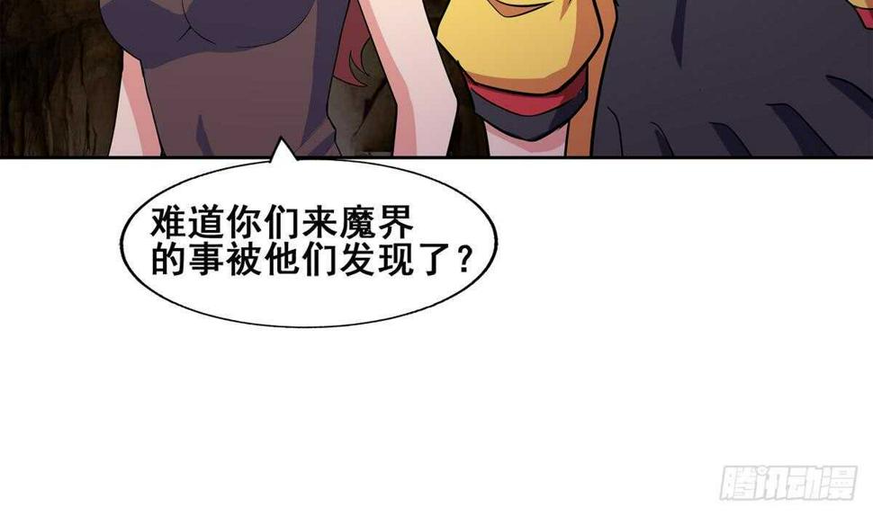 《地府混江龙》漫画最新章节第247话 被破坏的封印免费下拉式在线观看章节第【43】张图片