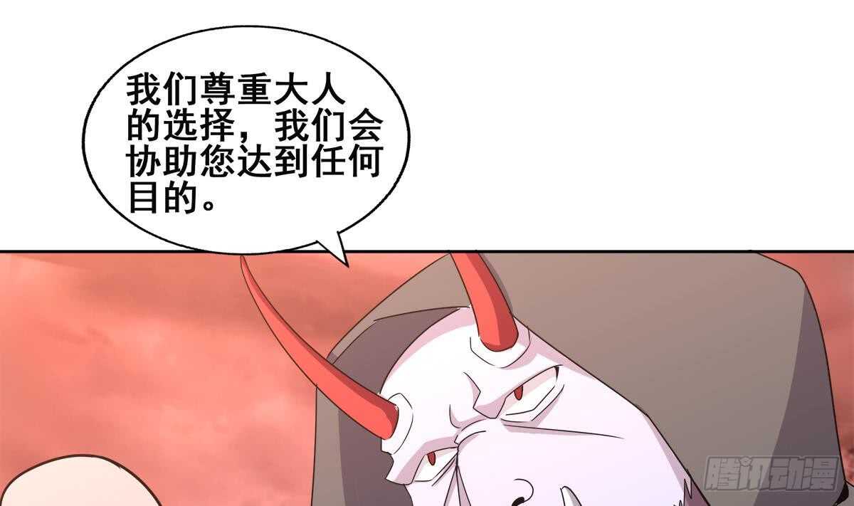 《地府混江龙》漫画最新章节第247话 被破坏的封印免费下拉式在线观看章节第【53】张图片