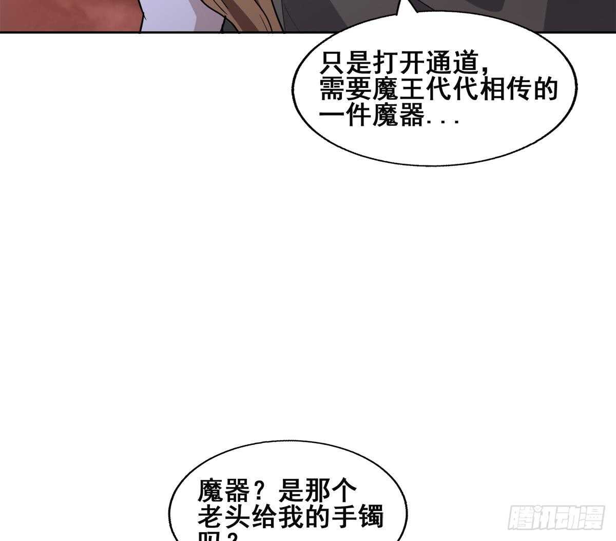 《地府混江龙》漫画最新章节第247话 被破坏的封印免费下拉式在线观看章节第【55】张图片