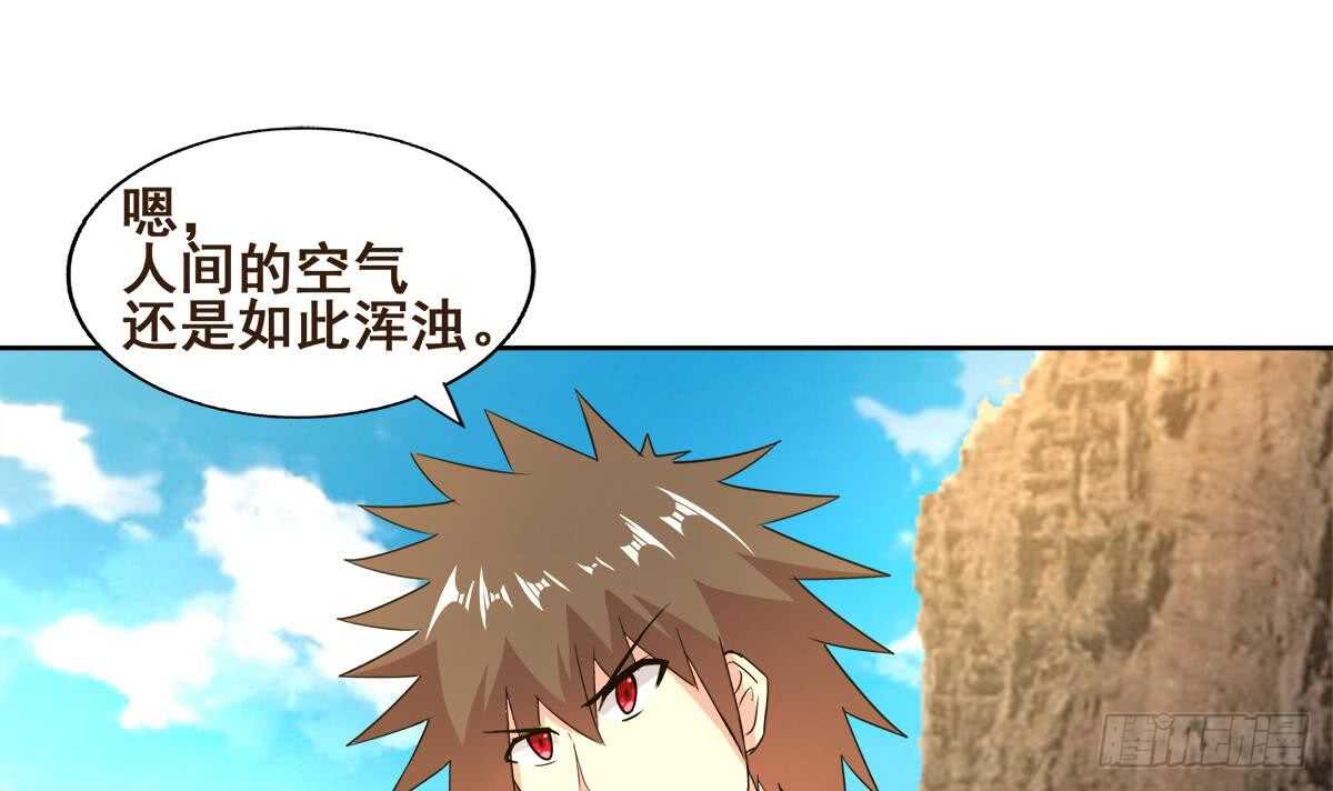 《地府混江龙》漫画最新章节第247话 被破坏的封印免费下拉式在线观看章节第【69】张图片