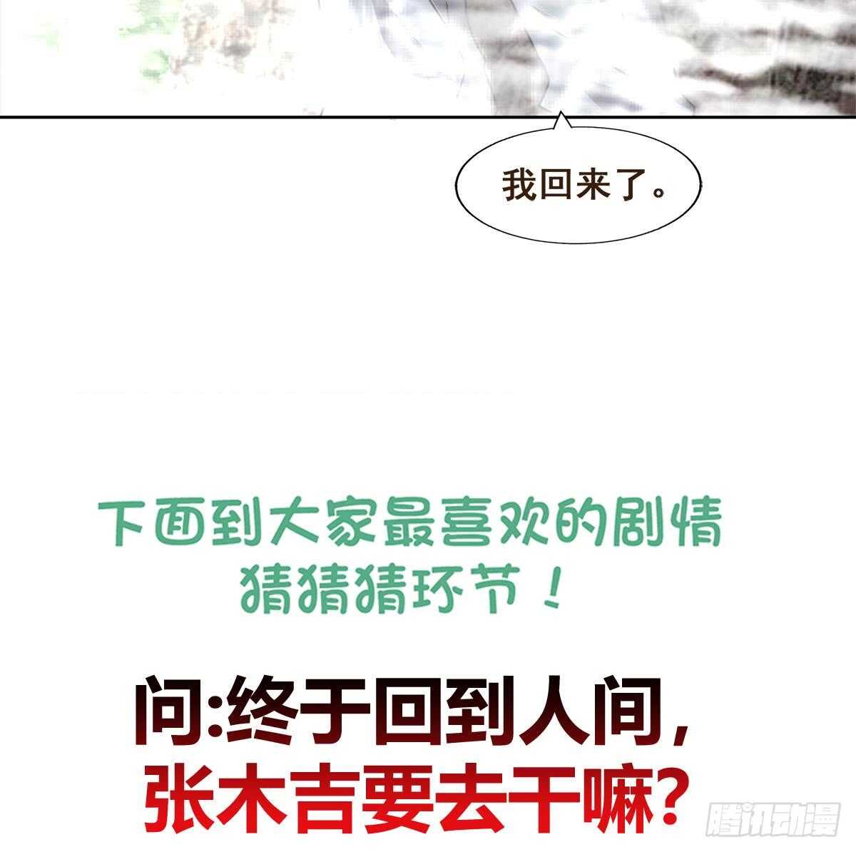 《地府混江龙》漫画最新章节第247话 被破坏的封印免费下拉式在线观看章节第【73】张图片