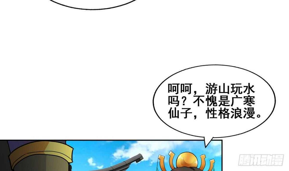 《地府混江龙》漫画最新章节第250话 天庭遇叛徒免费下拉式在线观看章节第【23】张图片