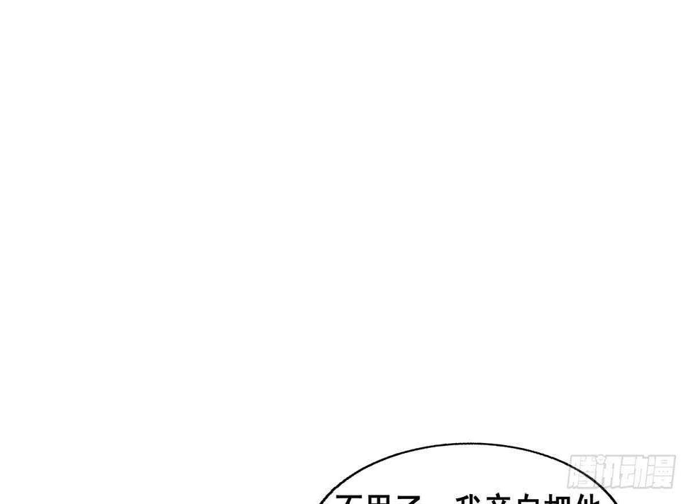 《地府混江龙》漫画最新章节第250话 天庭遇叛徒免费下拉式在线观看章节第【43】张图片