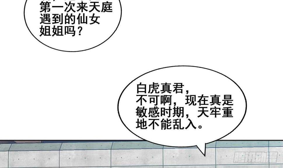 《地府混江龙》漫画最新章节第251话 去找他们吧！免费下拉式在线观看章节第【22】张图片