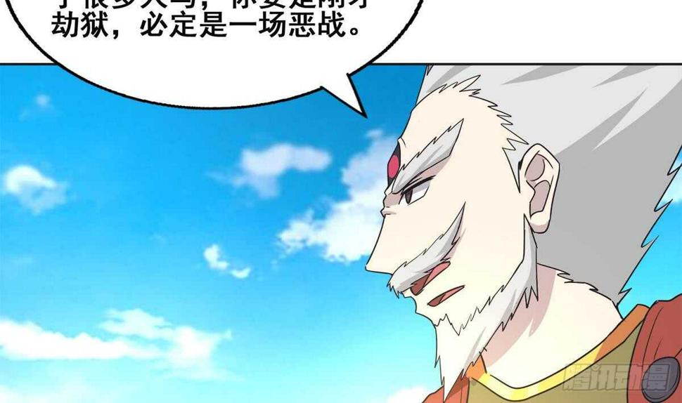 《地府混江龙》漫画最新章节第251话 去找他们吧！免费下拉式在线观看章节第【41】张图片