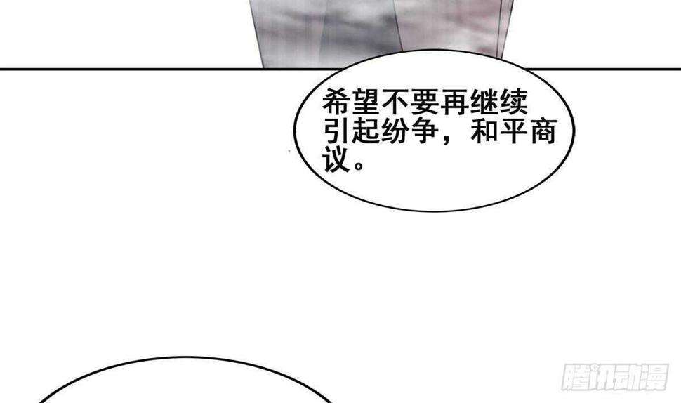 《地府混江龙》漫画最新章节第254话 剿灭战免费下拉式在线观看章节第【17】张图片