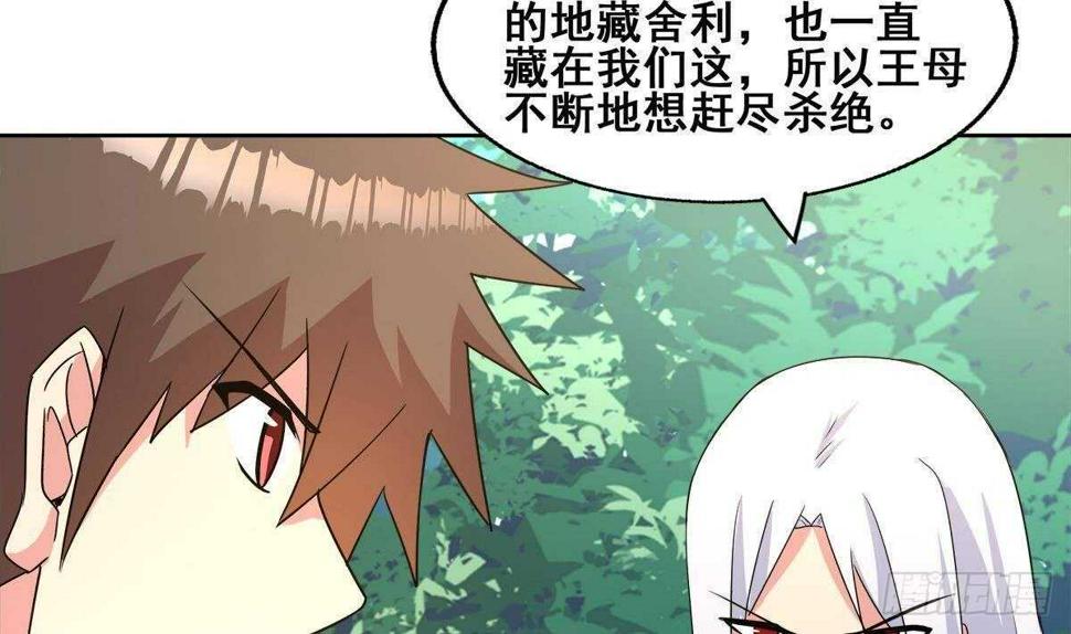 《地府混江龙》漫画最新章节第254话 剿灭战免费下拉式在线观看章节第【25】张图片