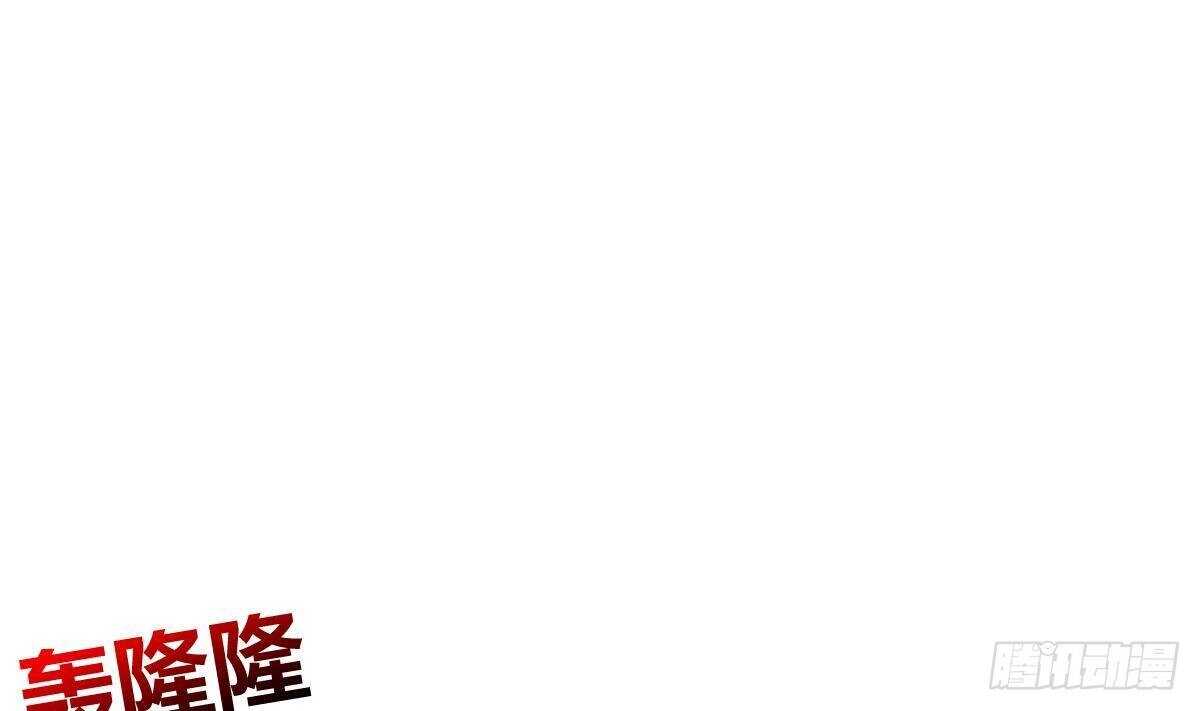 《地府混江龙》漫画最新章节第254话 剿灭战免费下拉式在线观看章节第【58】张图片