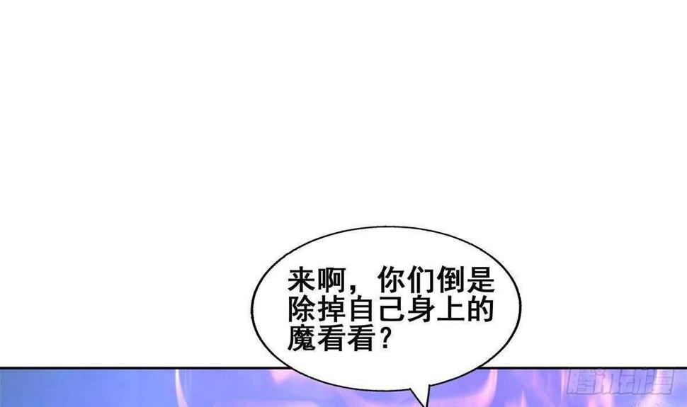 《地府混江龙》漫画最新章节第256话 蠢蠢欲动免费下拉式在线观看章节第【15】张图片