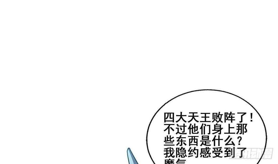 《地府混江龙》漫画最新章节第256话 蠢蠢欲动免费下拉式在线观看章节第【25】张图片