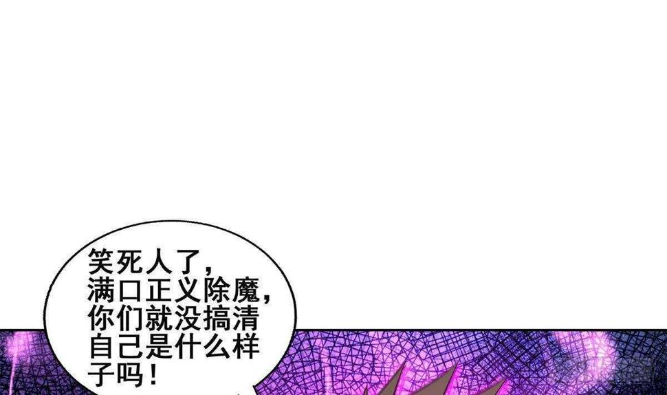 《地府混江龙》漫画最新章节第256话 蠢蠢欲动免费下拉式在线观看章节第【7】张图片