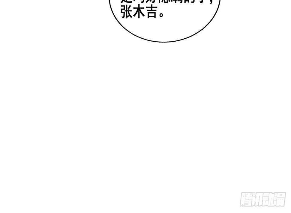 《地府混江龙》漫画最新章节第258话 摄魂魔咒免费下拉式在线观看章节第【11】张图片