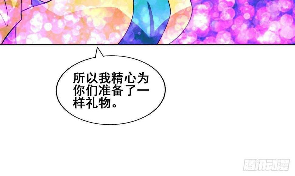 《地府混江龙》漫画最新章节第259话 魔界叛徒免费下拉式在线观看章节第【33】张图片