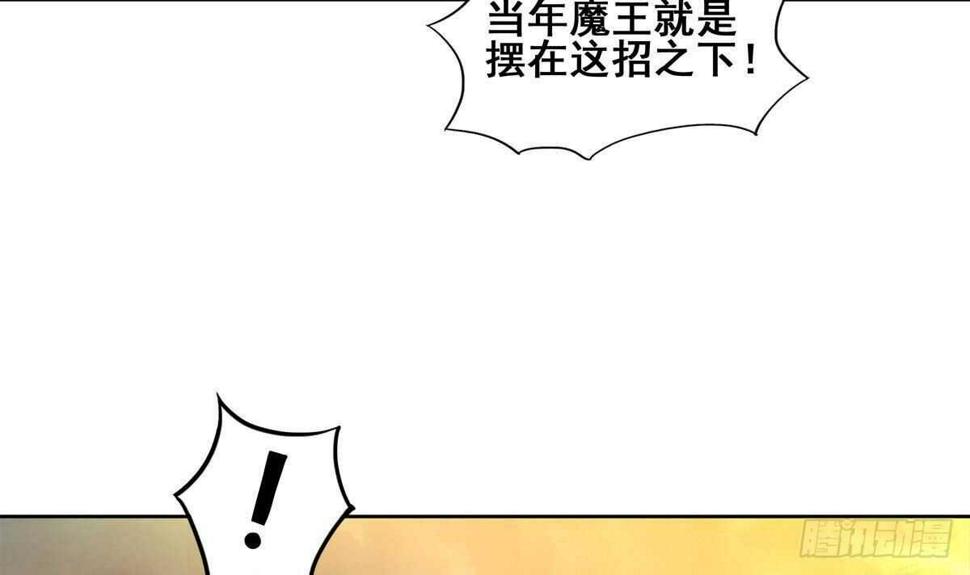 《地府混江龙》漫画最新章节第259话 魔界叛徒免费下拉式在线观看章节第【39】张图片