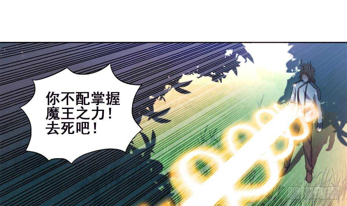 《地府混江龙》漫画最新章节第259话 魔界叛徒免费下拉式在线观看章节第【68】张图片