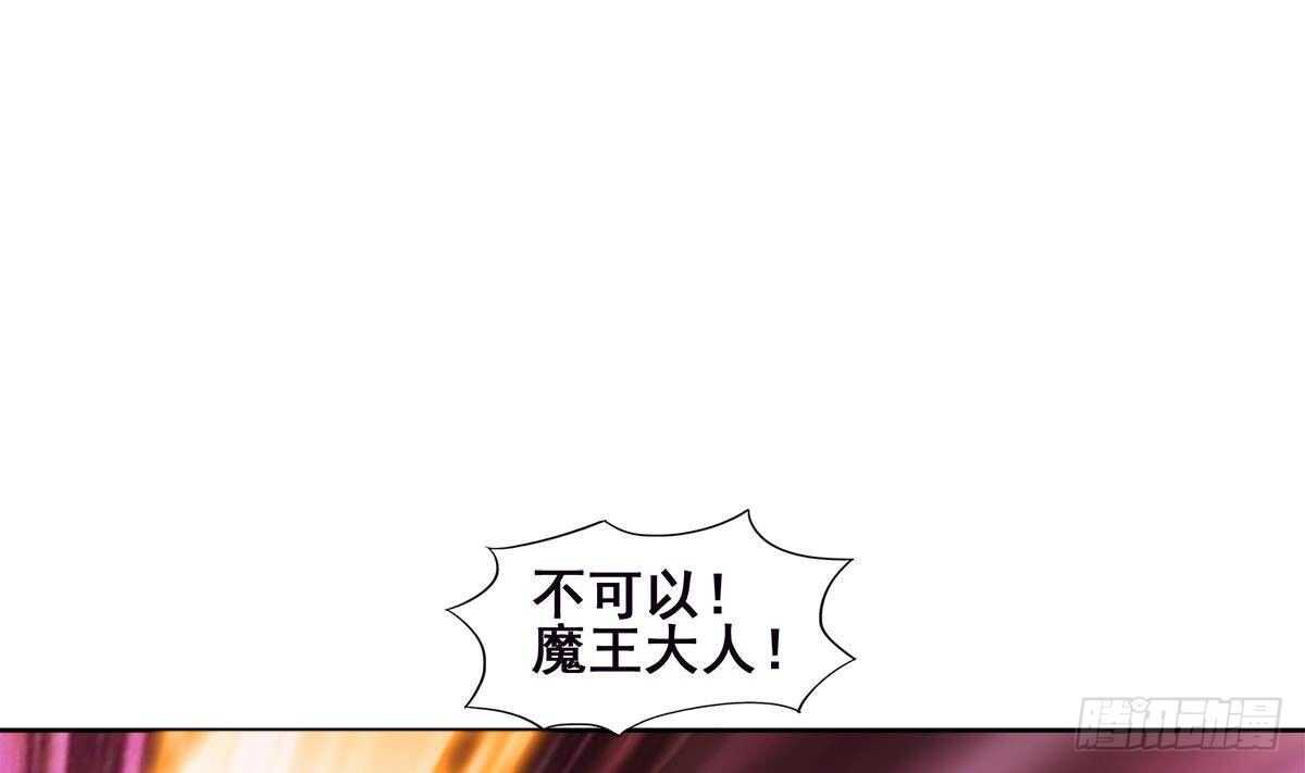 《地府混江龙》漫画最新章节第259话 魔界叛徒免费下拉式在线观看章节第【71】张图片