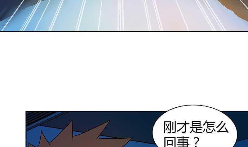 《地府混江龙》漫画最新章节第27话 融为一体免费下拉式在线观看章节第【25】张图片