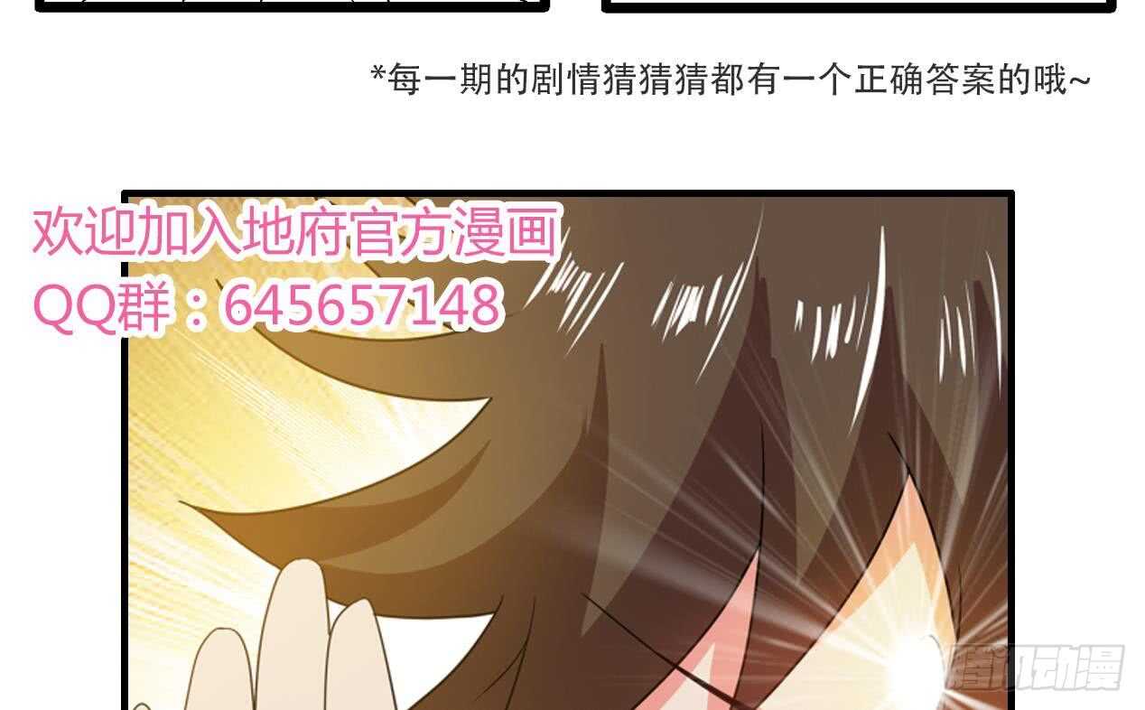 《地府混江龙》漫画最新章节第27话 融为一体免费下拉式在线观看章节第【62】张图片