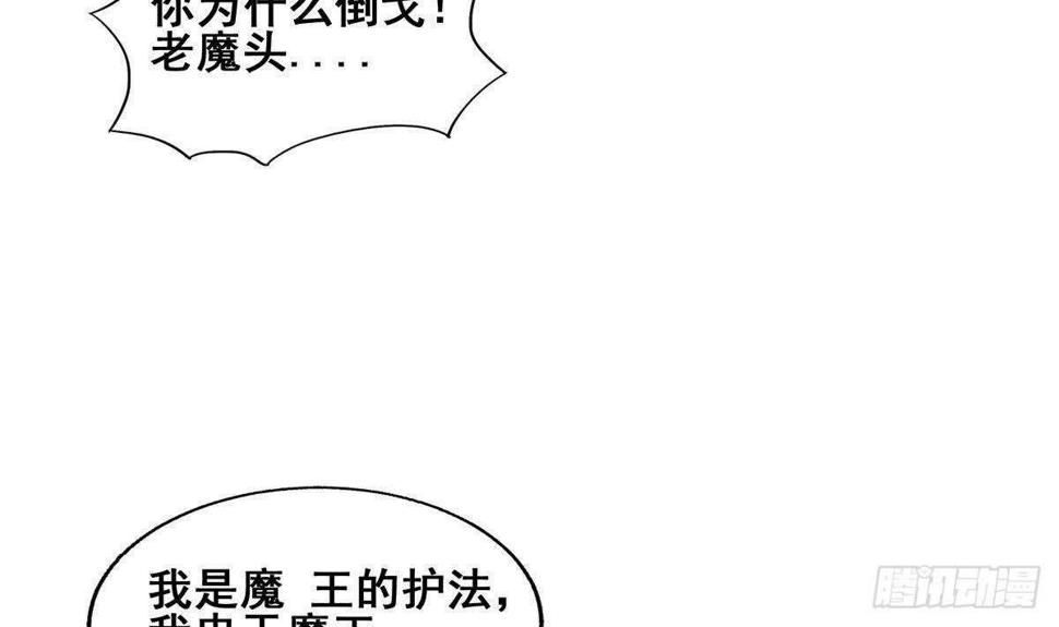 《地府混江龙》漫画最新章节第261话 局面逆转免费下拉式在线观看章节第【15】张图片