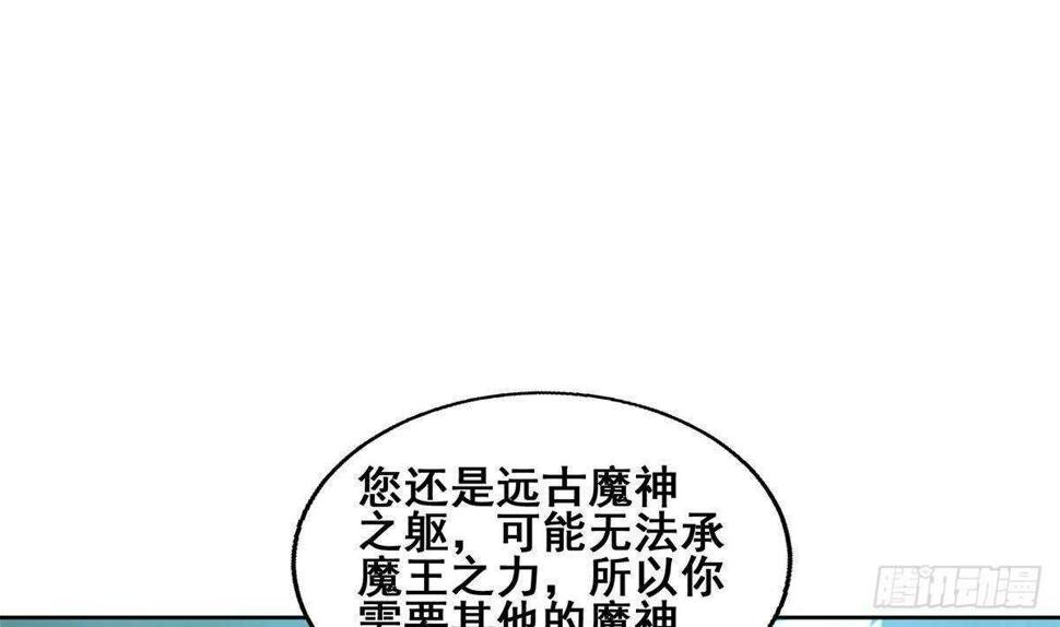 《地府混江龙》漫画最新章节第261话 局面逆转免费下拉式在线观看章节第【26】张图片