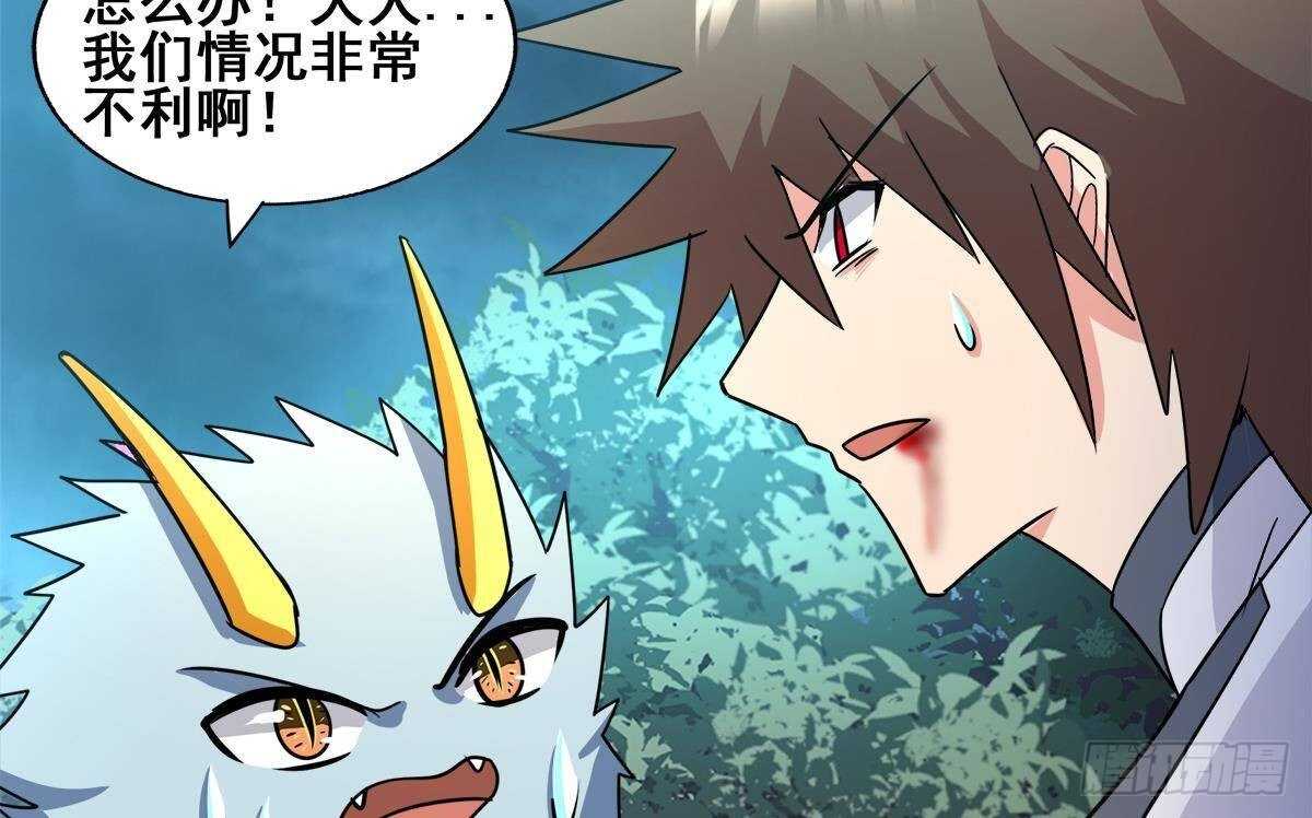 《地府混江龙》漫画最新章节第261话 局面逆转免费下拉式在线观看章节第【61】张图片