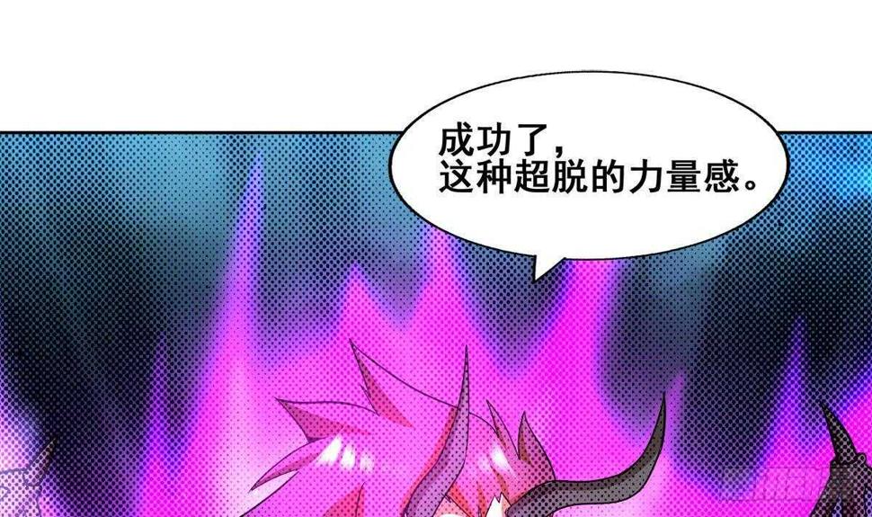 《地府混江龙》漫画最新章节第262话 魔王之力免费下拉式在线观看章节第【39】张图片