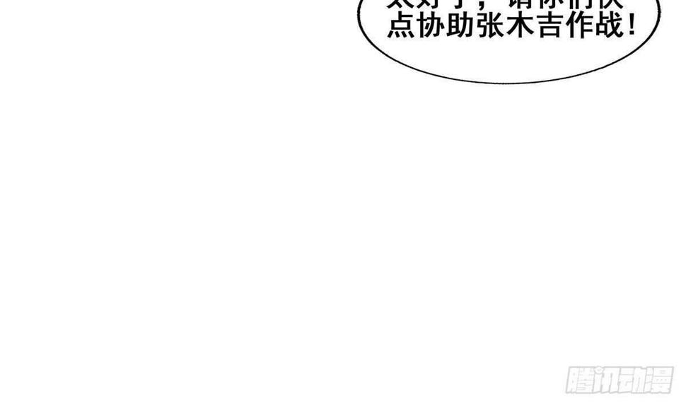 《地府混江龙》漫画最新章节第263话 最后一搏免费下拉式在线观看章节第【14】张图片