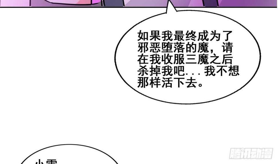 《地府混江龙》漫画最新章节第264话 仪式再次开启免费下拉式在线观看章节第【50】张图片