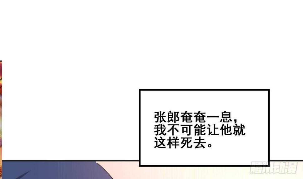 《地府混江龙》漫画最新章节第265话 二十年前免费下拉式在线观看章节第【38】张图片