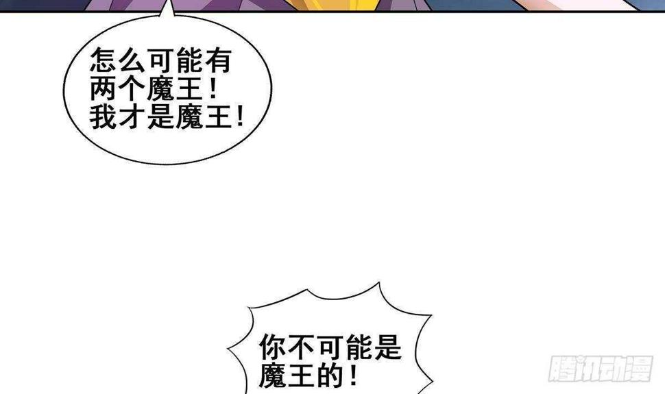 《地府混江龙》漫画最新章节第266话 我就是魔王免费下拉式在线观看章节第【21】张图片