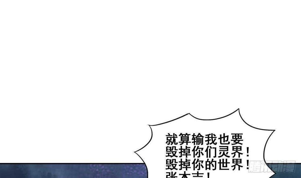 《地府混江龙》漫画最新章节第267话 魔王之握免费下拉式在线观看章节第【49】张图片