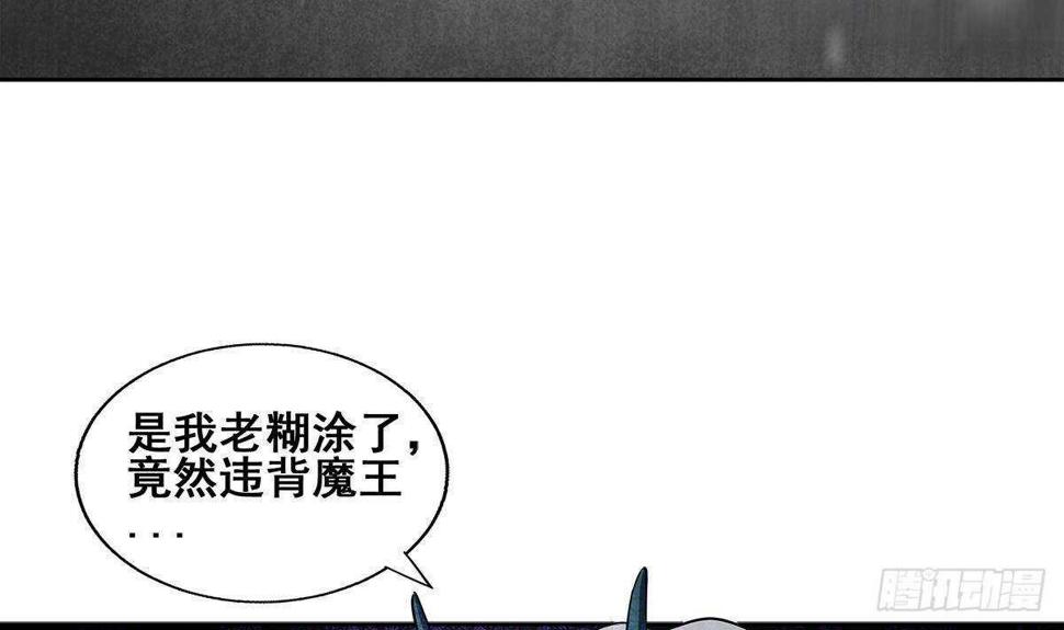 《地府混江龙》漫画最新章节第269话 再访魔界免费下拉式在线观看章节第【18】张图片