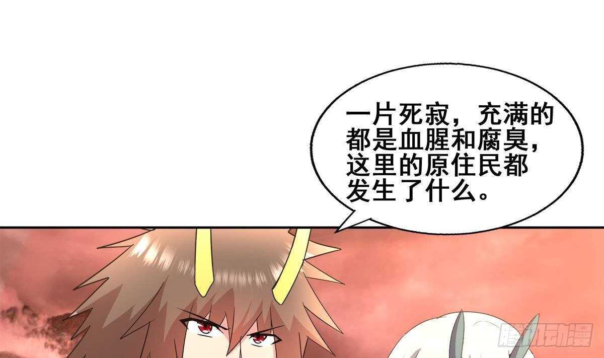 《地府混江龙》漫画最新章节第269话 再访魔界免费下拉式在线观看章节第【61】张图片