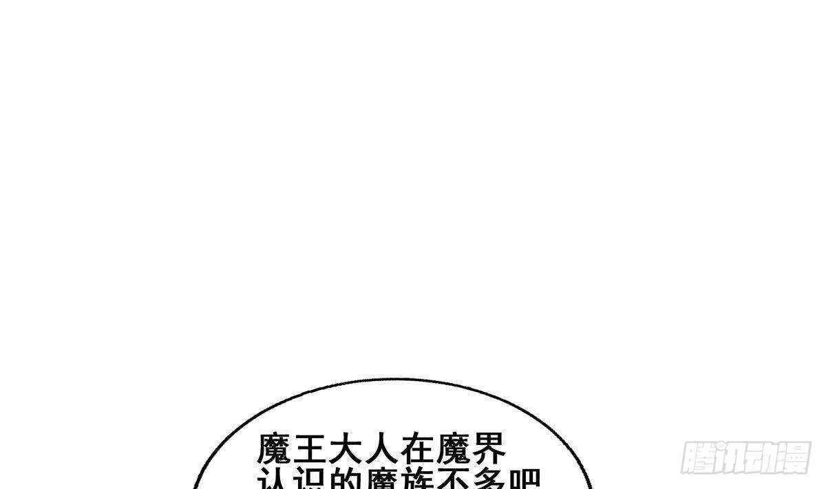 《地府混江龙》漫画最新章节第269话 再访魔界免费下拉式在线观看章节第【68】张图片