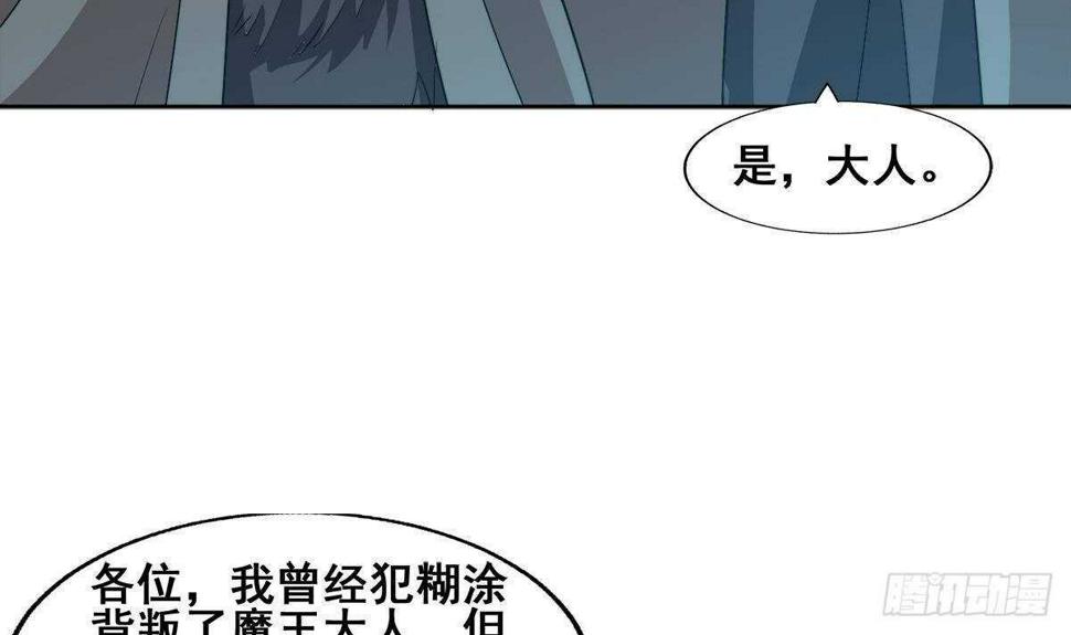 《地府混江龙》漫画最新章节第270话 再见魔界！免费下拉式在线观看章节第【45】张图片