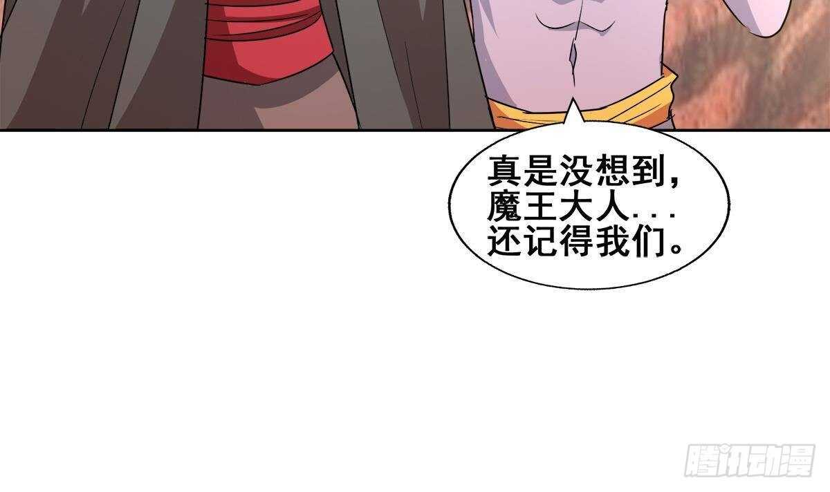 《地府混江龙》漫画最新章节第270话 再见魔界！免费下拉式在线观看章节第【51】张图片