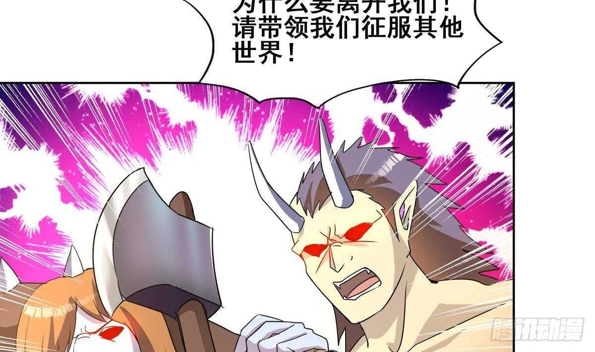 《地府混江龙》漫画最新章节第270话 再见魔界！免费下拉式在线观看章节第【53】张图片