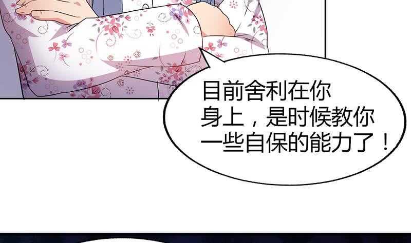 《地府混江龙》漫画最新章节第28话 性命之忧免费下拉式在线观看章节第【28】张图片